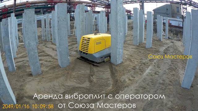 Виброплита Wacker Neuson DPU 130. Слалом между свай. Ну, и? O каких катках может идти речь? смотреть онлайн
