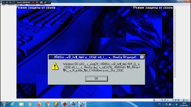 Установка Windows 95 не до конца смотреть онлайн