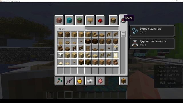 новая версия майнкрафта 1.19.3 смотреть онлайн