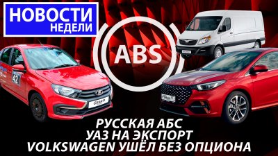 Обзоры и новости авто