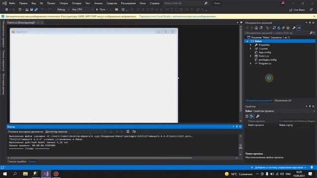 Desktop приложение Windows Forms + Entity Framework за 10 МИНУТ