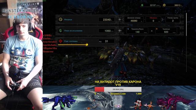 [HD\RUS] Monster Hunter World iceborne(Диванный Стример) смотреть онлайн