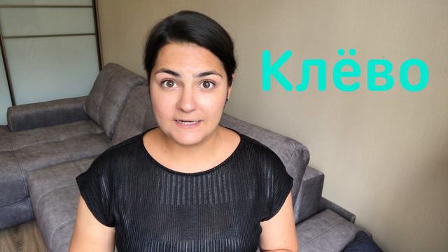 RUSSIAN SLANG WORDS: клёво, стопудово, стрёмно смотреть онлайн