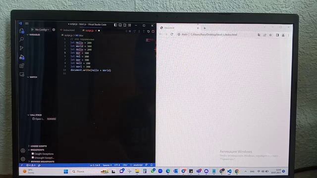 Работа с переменными в JavaScript. Подключаем HTML к JS смотреть онлайн