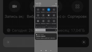Как переместить значки в шторке на MIUI