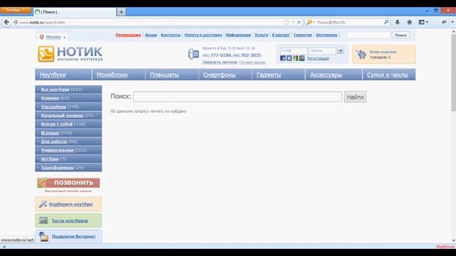 Автотесты Selenium смотреть онлайн