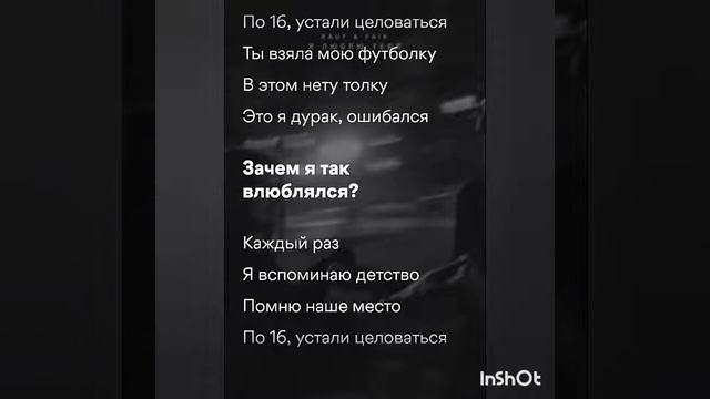 Rauf Faik Детство Текст Песни,Lyrics смотреть онлайн