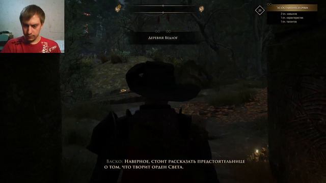 GreedFall - полное прохождение часть 9 Ищем лекарство. смотреть онлайн