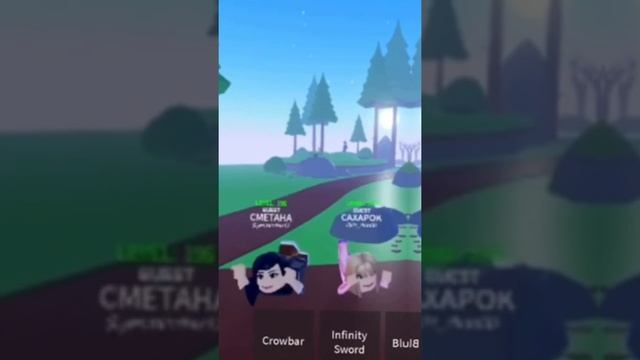 Сахарок и сметанка это сила ? #shorts #рек #roblox смотреть онлайн