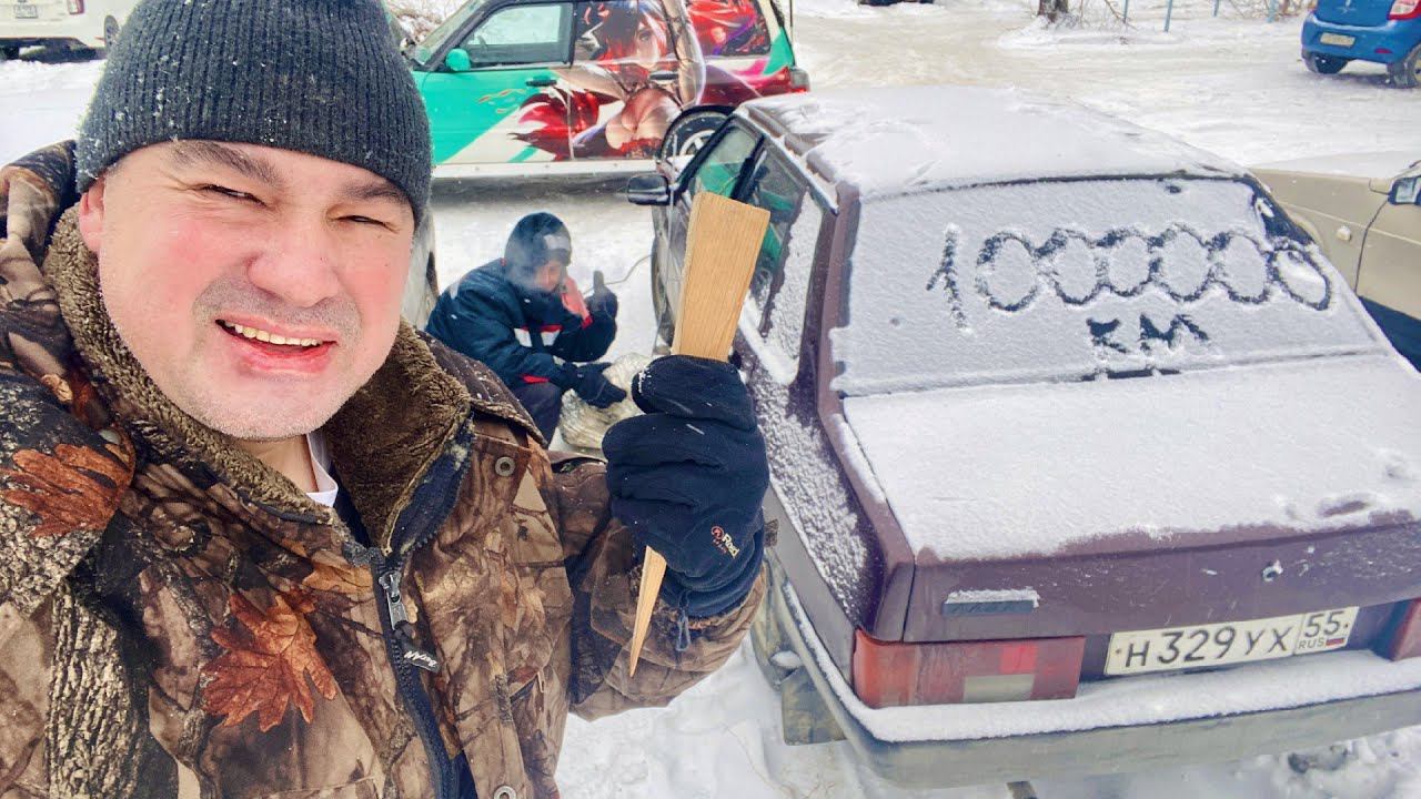 Отогреваю ВАЗ с пробегом 1000000 км ! 14 серия 2023 смотреть онлайн