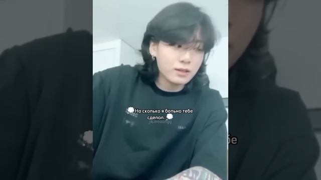 POV: Чонгук сказал не подумав #jk смотреть онлайн