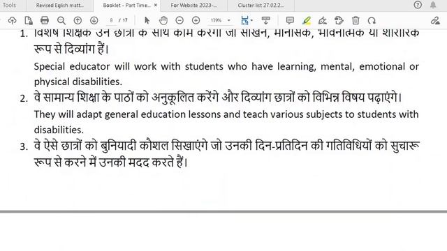 39 KVS MEGA TEACHERS VACANCY 2023 II PRT TGT PGT ALL SUBJECTS OTHER POSTS II 39 KVS TEACHERS POST смотреть онлайн