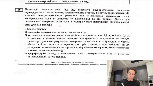 ФИЗИКА ОГЭ 2023 ВАРИАНТ 2 КАМЗЕЕВА РАЗБОР ЗАДАНИЙ I Эмиль Исмаилов - Global_EE смотреть онлайн