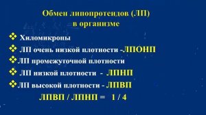 Патология - Лекция : Нозология. Болезни сердечно-сосудистой системы