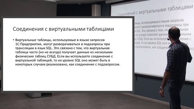 Пиши запросы правильно (Дмитрий Козиенко) смотреть онлайн
