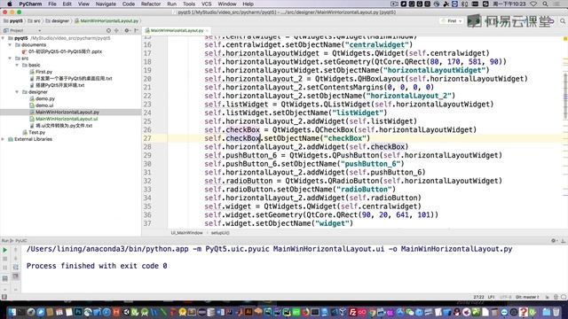 PyQt5教程 课时08 在QtDesigner中使用水平布局 смотреть онлайн
