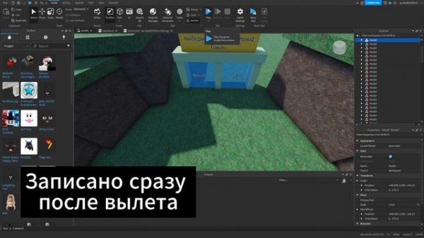 Создал игру для школьного проекта. Roblox Studio