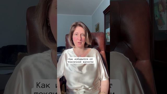 Токсичная жалость отнимает счастье: как избавиться смотреть онлайн