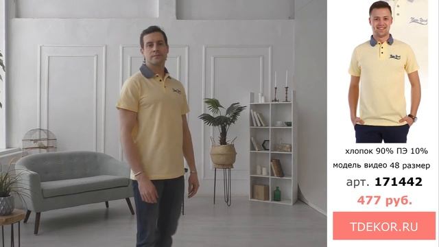 Мужской ивановский трикотаж - НОВИНКИ "Февраль 2021" смотреть онлайн