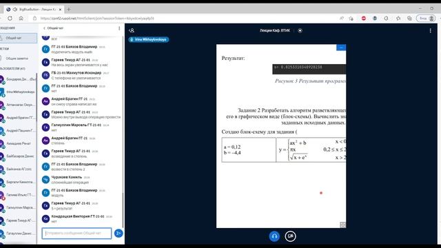 2к3с. Программирование - Лекция№5 (13.10.2022) смотреть онлайн