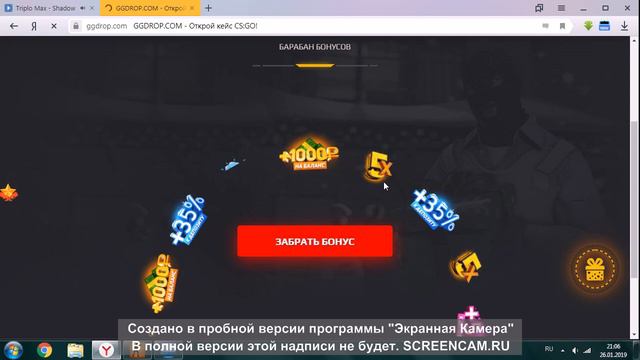 ggDrop 2 часть бесплатного барабан смотреть онлайн