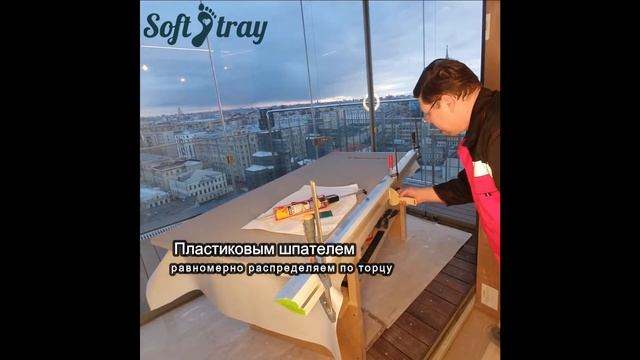 Мягкий пол для душа SoftTray монтаж часть 2 резка полотна под размер смотреть онлайн
