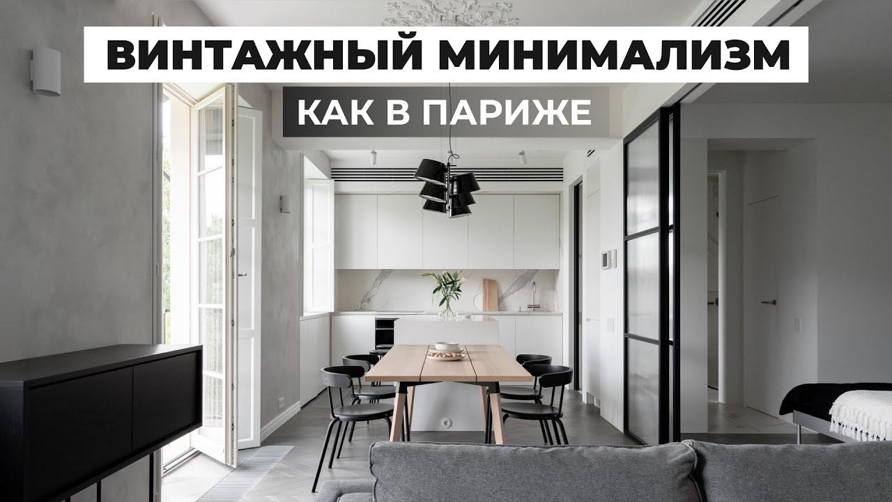ИЗ СТАЛИНКИ В СОВРЕМЕННЫЙ ИНТЕРЬЕР | Обзор технологичной квартиры 65 м2 | дизайн интерьера, рум тур смотреть онлайн