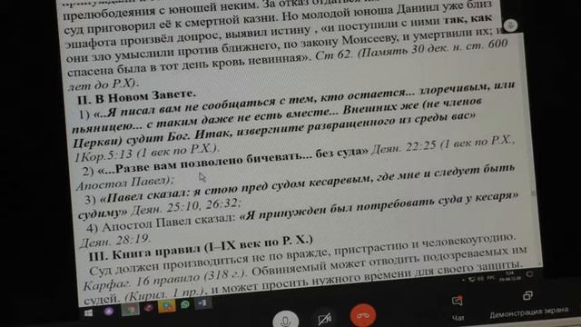 Святые истории сердца