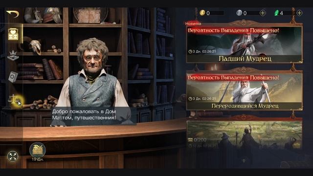 LOTR:Rise to war. Нас теснят смотреть онлайн