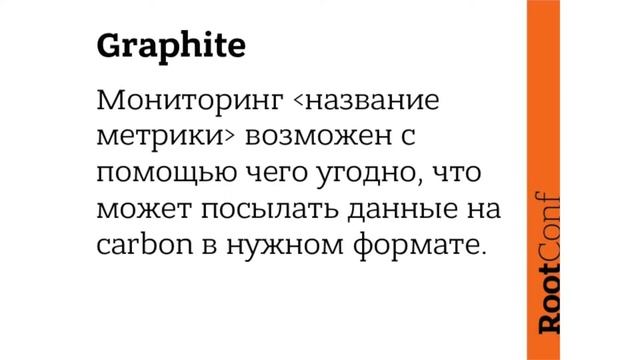Мониторинг в высоконагруженных (и не только) проектах / Е. Потапов, А. Баранов (ITSumma) смотреть онлайн