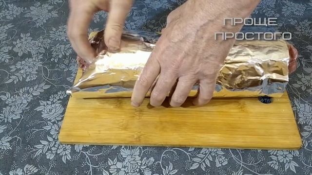 Рулет из рульки? ПРОЩЕ ПРОСТОГО! смотреть онлайн