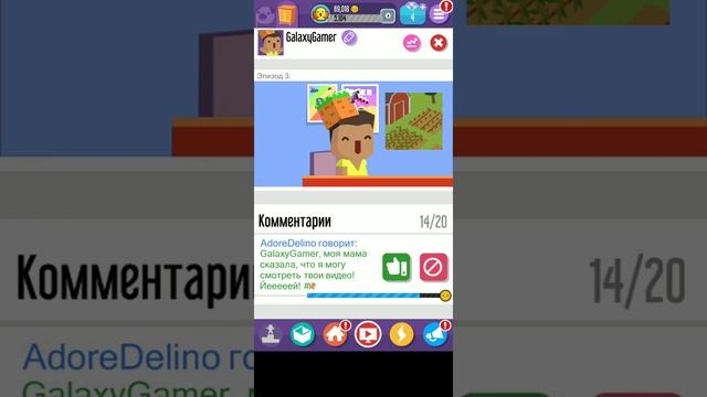 Обзор моего телефона и 2 часть игры в симулятор ЮТУБЕРА! смотреть онлайн