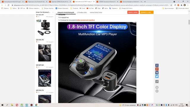 Подборка Bluetooth-ресиверов с Aliexpress для автомобиля. Вторая жизнь для старенькой магнитолы смотреть онлайн