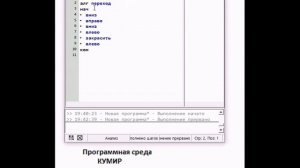 5 класс информатика Исполнитель робот