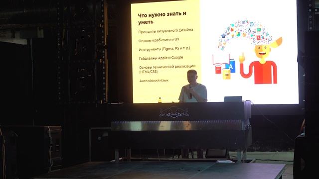 Перспективы профессии UX/UI и веб-дизайнер (Ян Агеенко) смотреть онлайн