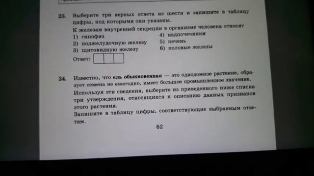 ОГЭ 2018 БИОЛОГИЯ. ВАРИАНТ. смотреть онлайн