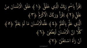 Выучите Коран наизусть | Каждый аят по 10 раз ?| Сура 96 "Аль-Аляк" (1-10 аяты)