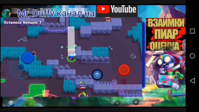 Стрим по Brawl Stars | Оценка | Пиар | Взаимки! смотреть онлайн