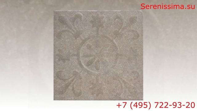 Плитка Serenissima Ducato (Италия) смотреть онлайн