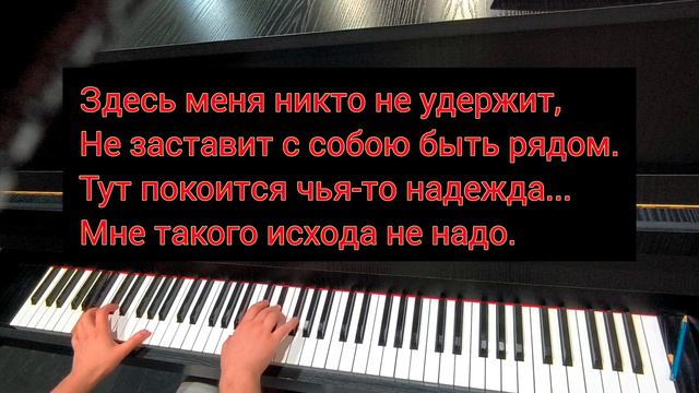 Кис-кис. Молчи #pianocover + караоке #ysatikv