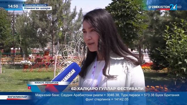 Namangan Flowers — 2023 | Наманган гуллар байрами | Открытие 62-его международного фестиваля цветов