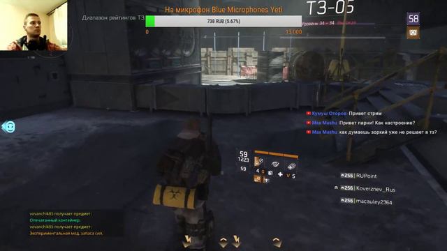 Tom Clancy's The Division Стрим . 60 fps Ультра Настройки смотреть онлайн