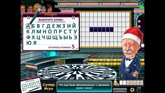 Веселая Игра Капитал Шоу Поле Чудес - Расширяйте в Игровой Форме Словарный Запас Детей смотреть онлайн