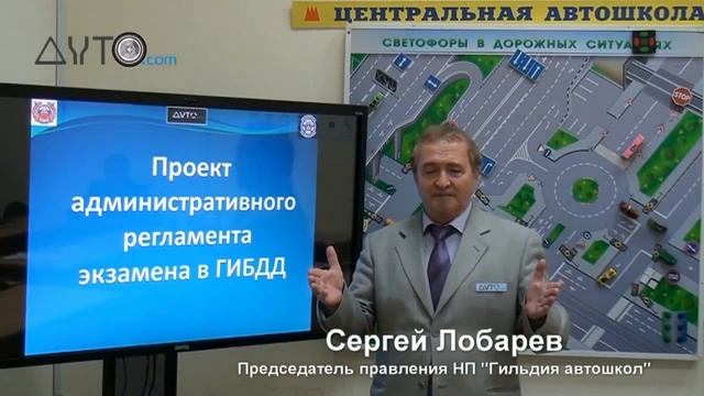 Новый административный регламент по сдаче экзаменов в ГИБДД в 2016 году смотреть онлайн