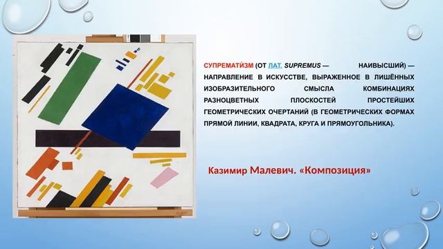 ИЗО 7 класс Стиль и направление в изобразительном искусстве смотреть онлайн