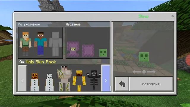 Обзор скинов мобов в майнкрафте смотреть онлайн