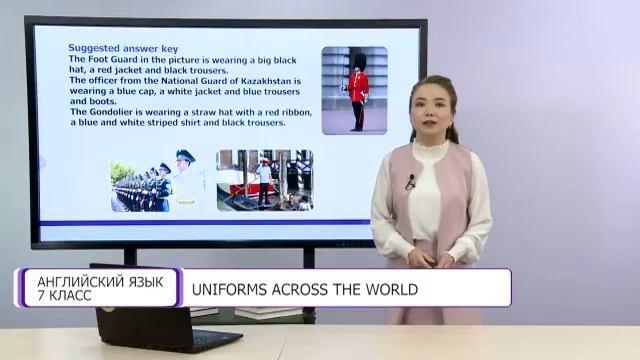 Английский язык. 7 класс. Uniforms Across The World /11.05.2021/ смотреть онлайн
