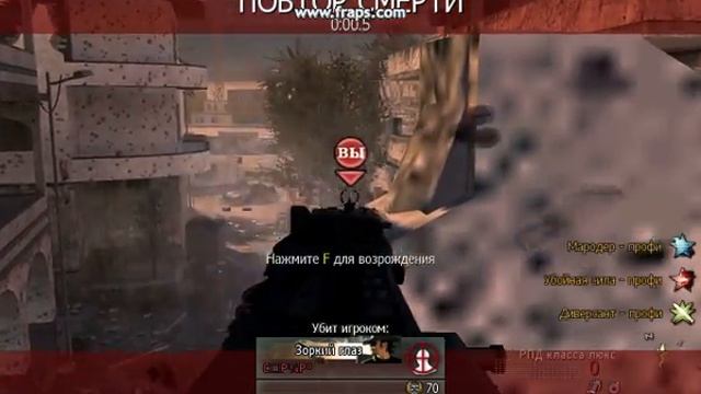 Читер 3/4 Call of Duty Modern Warfare 2 - Multiplayer смотреть онлайн