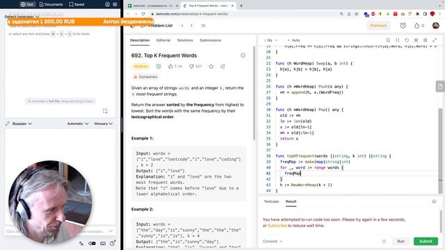 GoLang #252 - повторение задач leetcode.com - heap/hash смотреть онлайн