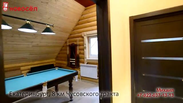 Коттедж, Екатеринбург, 8 км Чусовского тракта смотреть онлайн